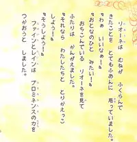 (C68) [Imomuya Honpo (Azuma Yuki)] Onsen to Sannin no Ohime-sama (Fushigiboshi no Futago Hime)