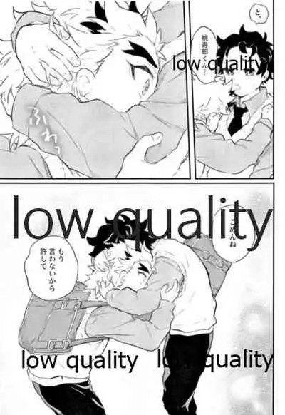 Amakute Torokeru Nanafushigi