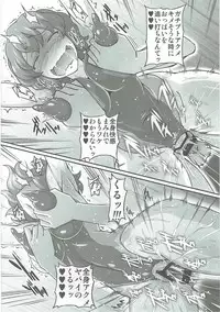 [Galaxy Monooki (Hanaduka Ryouji)] Yuukarin ga Seme Sasete Kureru Hon 3 (Touhou Project)