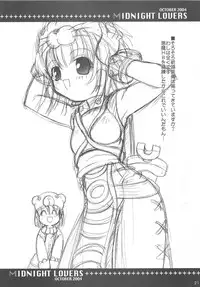 (Mimiket 11) [Kimpotsu (Araki Akira, Araki Kanao)] Midnight Lovers (Ragnarok Online)