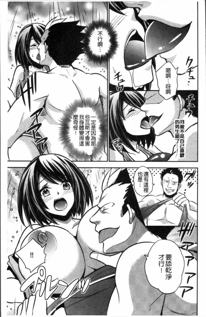 Boku no Daiji na Pocchari Kanojo ga Dosukebe Trainer ni Damasarete Bitch ni Natte Kaettekuru nante...!