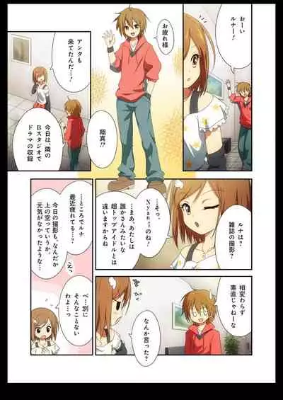 Pure Soldier OTOMAIDEN #1-9