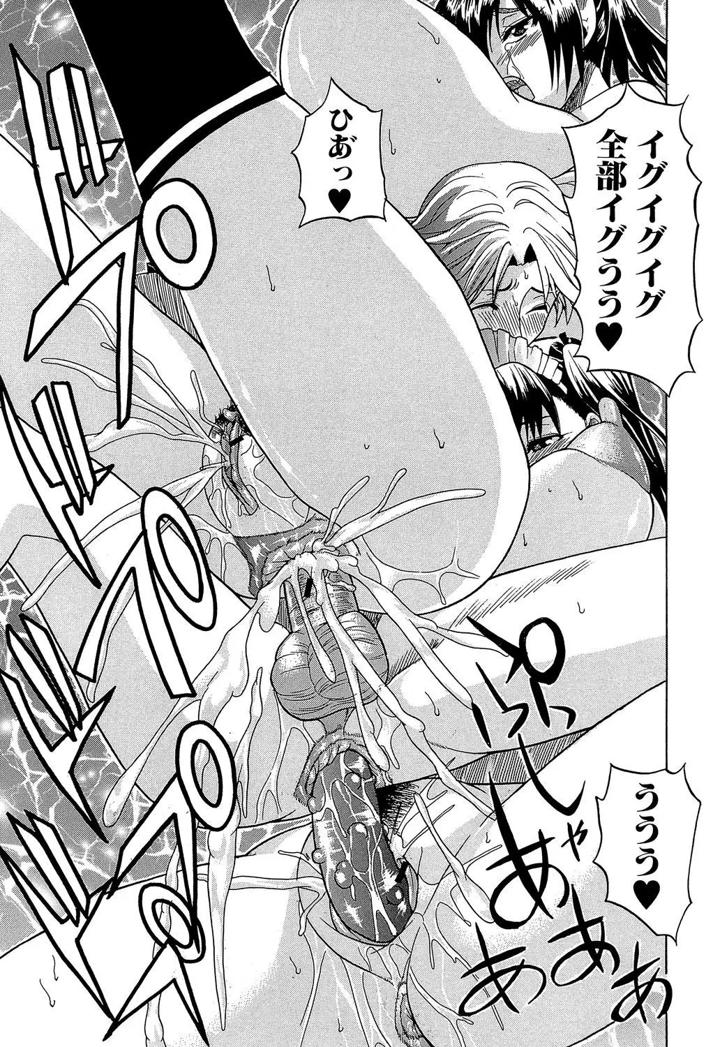 GIANTESS ~DekaJiri DekaChichi no Onna tachi~