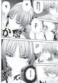 (COMIC1☆9) [Kirin no Chisato (Chisato Kirin)] Ouka of book ~Episode2~ (Super Robot Wars) [Chinese] [瓜皮汉化]