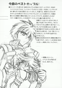 (C69) [Leaz Koubou (Oujano Kaze)] Baral no Hanazono (Super Robot Taisen)