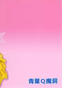 [Aoba Q Madou (Hakaba Yodomu)] Futanarikko Angel Overkill [Digital]