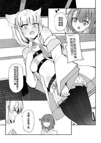 Saigo no Kokuhaku - The Last Love Confession