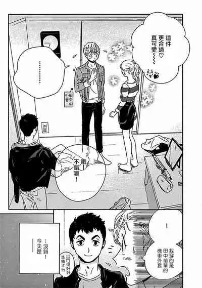 PERFECT FIT Ch. 1-7
