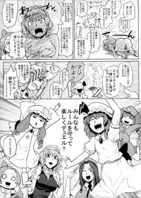 (Kouroumu 10) [Totsugasa (Sagattoru)] Kettou Ingi Ihen - Duelitia Sensation (Touhou Project)