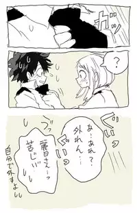 [Ton] deku ochako log r18 (Boku no Hero Academia)