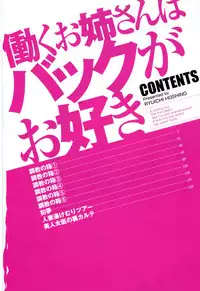 [Hoshino Ryuichi] Hataraku Onee-san wa Back ga Osuki - A Working Woman Prefers Doggy Style Ch. 1-2 [English] [Brolen]