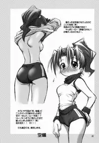 (SC12) [Riroland (Kuuya, Satomi Hiroyuki)] Waga Tamashii, Kuon no Yami Ni (Gunparade March)