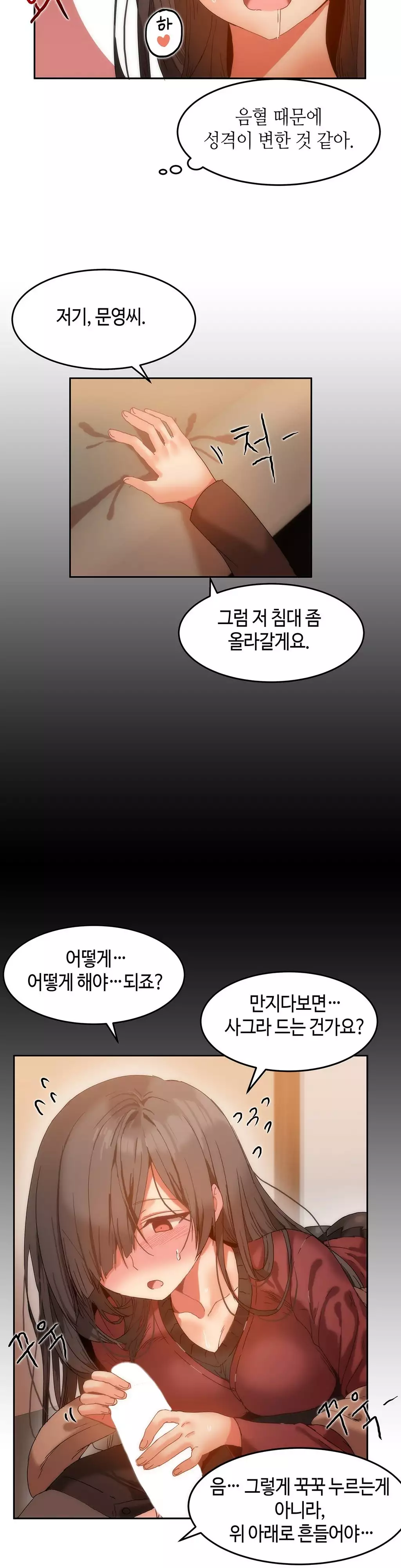 Hari's Lumpy Sharehouse Ch.0-15