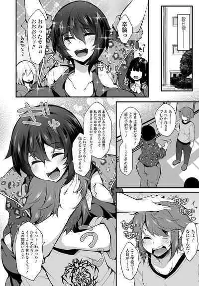 COMIC Tsuyahime Vol. 003