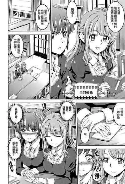 Shirushi | 淫印記