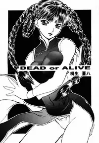 (C58) [Tange Kentou Club (Various)] Take One's Chance 2nd Edition (Dead or Alive)