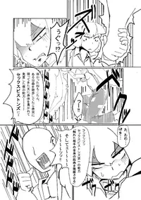 [Hitoe] 新刊 (Touhou Project)