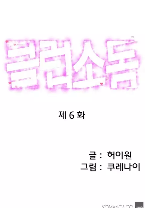 Club Sodom Ch.1-11