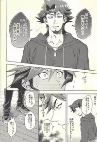 (Ore no Turn 5) [KBR (Kabiringo)] Minaide kure Kusanagi-san (Yu-Gi-Oh! VRAINS)