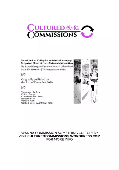 [Kansai Gyogyou Kyoudou Kumiai (Marushin)] Koushinchou Volley-bu no Seisokei Kanojo ga Senpai no Mono ni Natte Shimau Ichibushijuu | The Tall, Innocent-looking Volleyball Player Girlfriend Becomes Senpai's [English] [CulturedCommissions] [Digital]