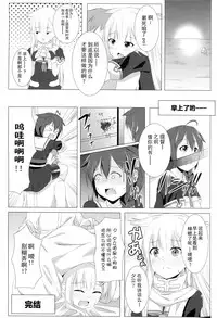 (C87) [Idobata Kaigisho (Fried)] Teitoku no Risei o Poi!! (Kantai Collection -KanColle-) [Chinese] [CE家族社]