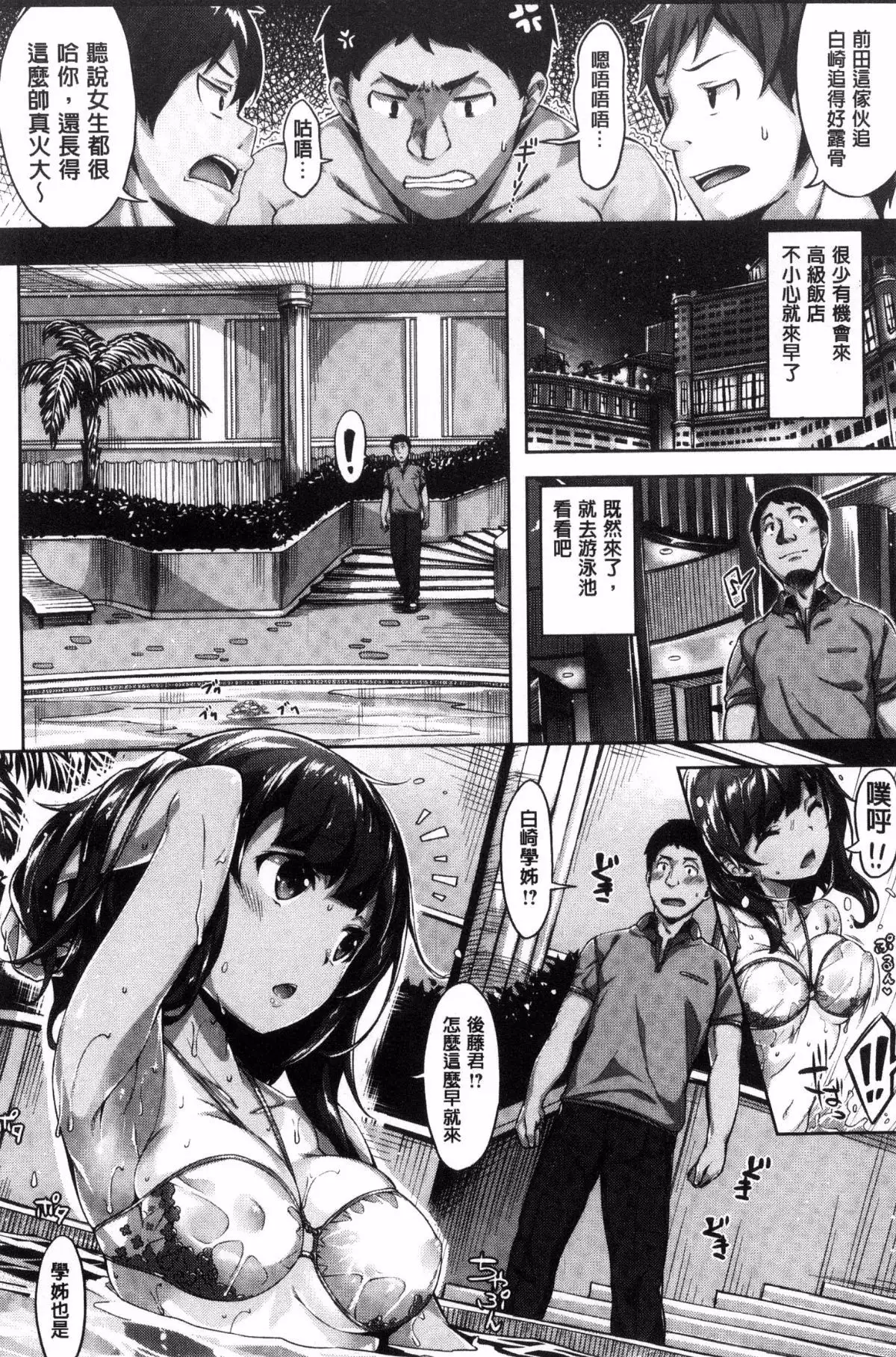 Houkago no Sasayaki | 放課後的細語呢喃