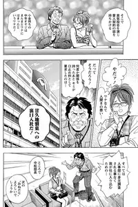 Namaiki! 2011-01 [Digital]