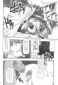 (CR31) [NNZ DAN (Great Majin)] Sanbiki ga Kan ru!! (Onegai Teacher)