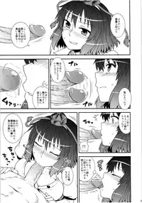 (C80) [110-GROOVE (Itou Yuuji)] Self-Portrait ☆ Shameimaru (Touhou Project) [Decensored]