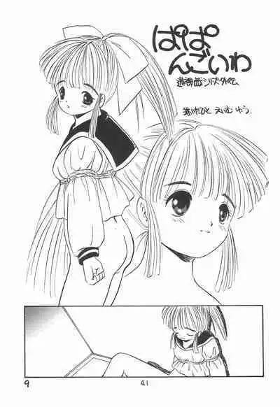 (CR17) [SYSTEM GZZY (Eimu Yuu)] VIOLIN