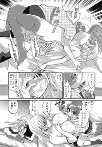 [Achumuchi] Iretari Tsukuseri - Make Love & Play Out [Digital]