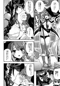 Hitonarazaru Oyomesama