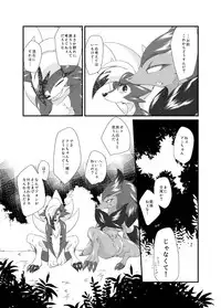 [Umiitati (Biidama)] Mayonaka no Waltz (Pokémon) [Digital]