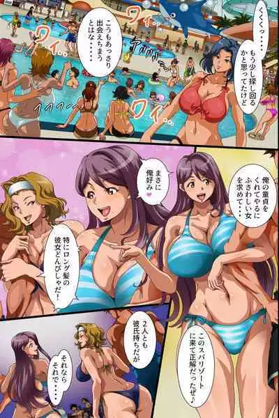 Suparizōto de Jikanteishi! Jikanteishi Nōryoku o Teni Iretano de Hāremu Purei ni Gokufuri Shitai to Omoimasu.