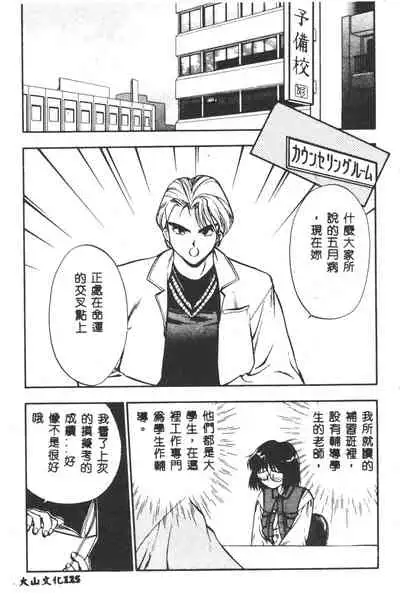 [Yugawara Atami] Magical Libido [Chinese]