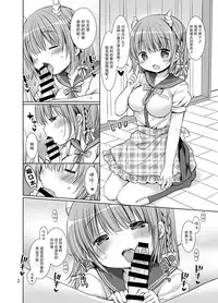 [Rico-ba (Rico)] Boku no Yousai wa Kawa Ero Succubus [Chinese] [脸肿汉化组] [Digital]