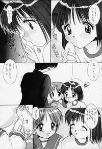 [Imomuya Honpo (Azuma Yuki)] 1 Plus 2 (ToHeart)