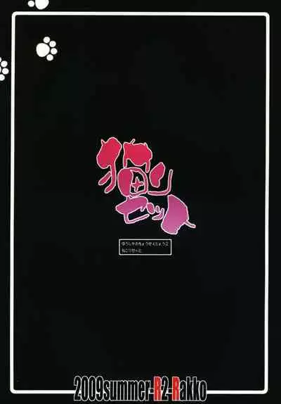 Yuusha no Chousenjou 2 Neko Reset