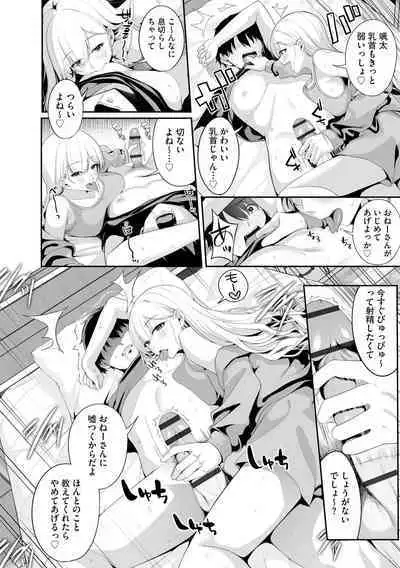 Cyberia Plus Vol. 17