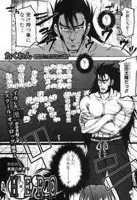 COMIC Shingeki 2013-03 [Digital]