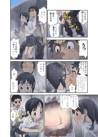 (C79) [Urondou (ZERRY Fujio)] LOVE IS FULL OF WONDERFUL COLOUR