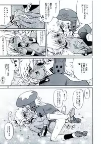 (SC20) [GUST (Harukaze Soyogu)] SISTER HEAVYBLADE-1- (.hack//Tasogare no Udewa Densetsu)