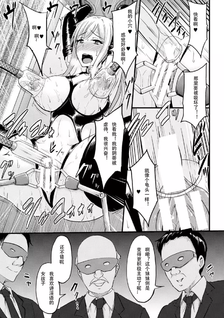 kikaikan de monzetsu lki jogoku vol.2