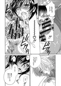 [Drill Murata] Devil na Cherry Kanzenban [Digital]