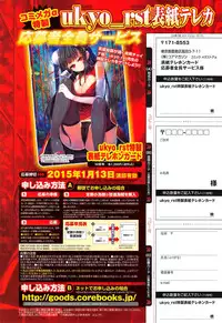 COMIC Megastore Alpha 2014-12