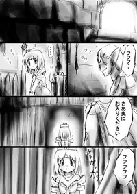 [Dende Ko-sha] A world of strange-Mystery World-21's