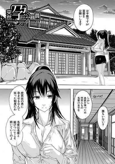 Haramase!! Ninshin Paradise