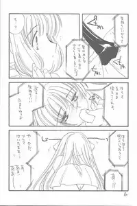 (C59) [Cafeteria Watermelon (Kosuge Yuutarou)] LOST MEMORIES (Chobits)