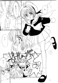 [Cafeteria Watermelon (Kosuge Yuutarou)] Cherry (Card Captor Sakura)