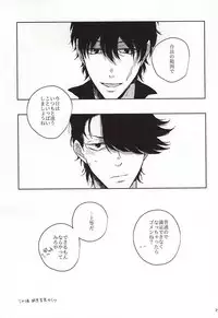 (Ikai Toshi no Arukikata 2) [Gano (Aki Akiwo)] Itsumo to Chigau Koto (Kekkai Sensen)